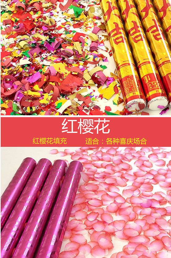 批发礼炮婚庆开工开业庆典手持结婚彩花喷筒婚礼喷花筒彩带礼花泡