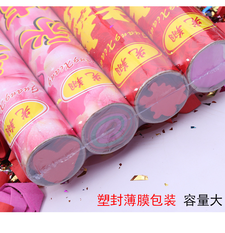 婚庆用品 结婚手持礼炮 婚礼庆典礼花筒 开工大吉开业 喜庆礼宾花