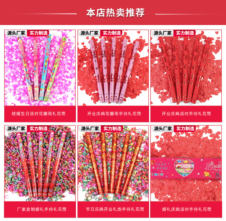 婚庆结婚礼炮 节日庆典开业礼炮手持 花瓣雨礼花筒酒吧开工礼炮