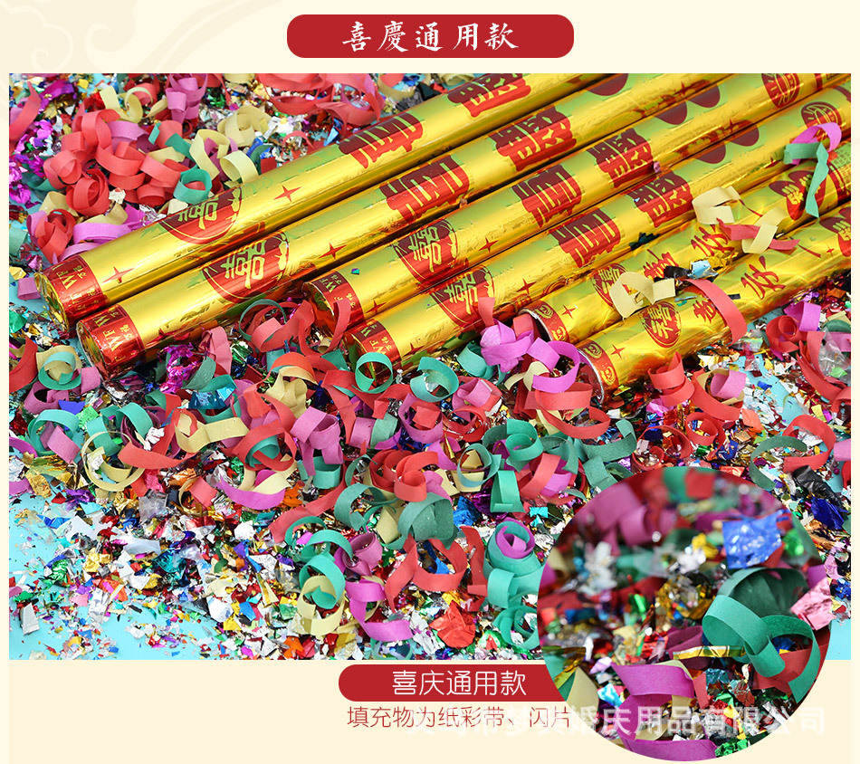 结婚用品大全婚庆礼花筒生日开业开工礼炮手持花瓣雨礼花炮喷花筒