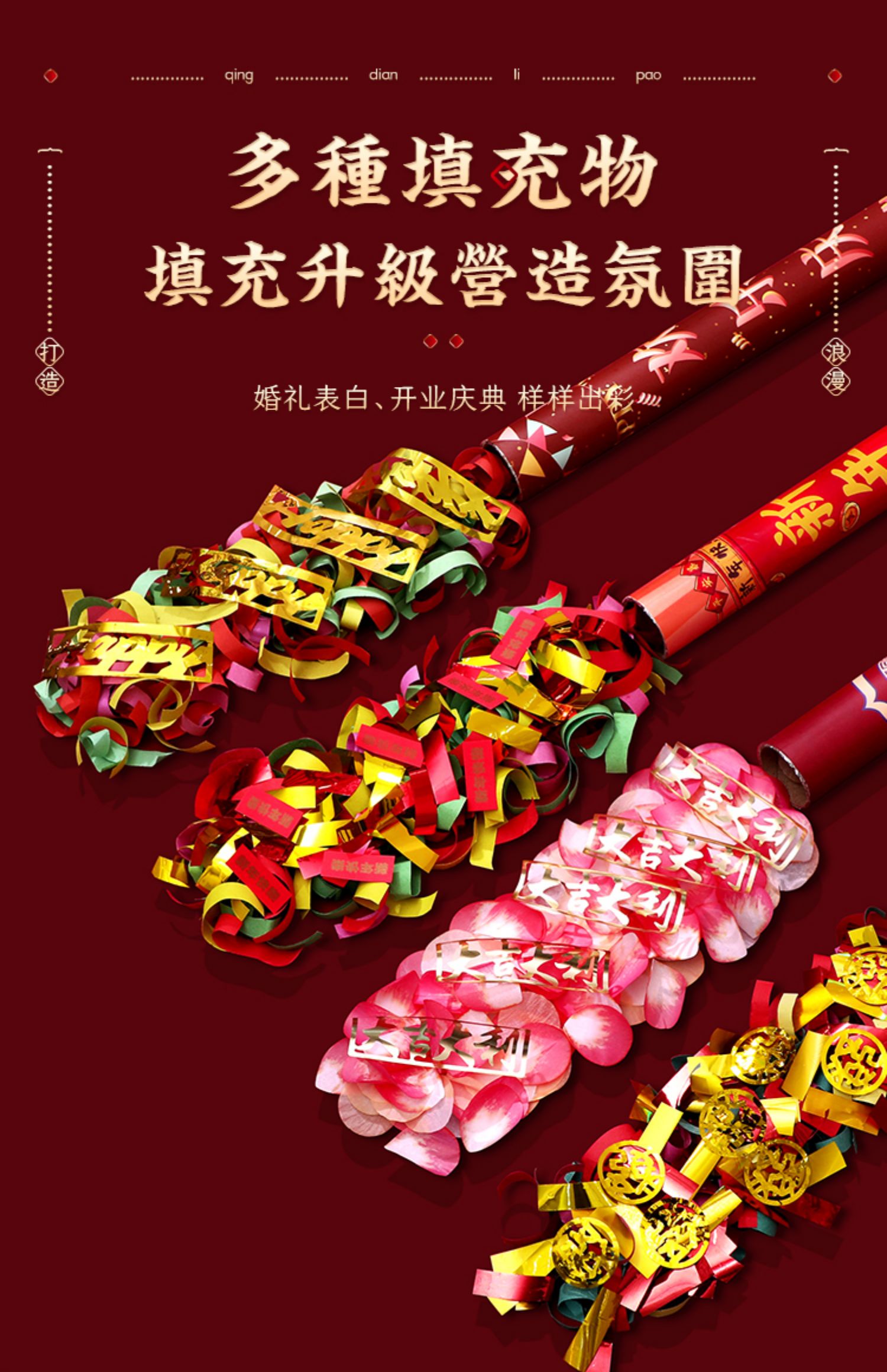 开工大吉礼炮庆典礼花炮乔迁入宅新居搬家手持彩带喷花筒用品大全