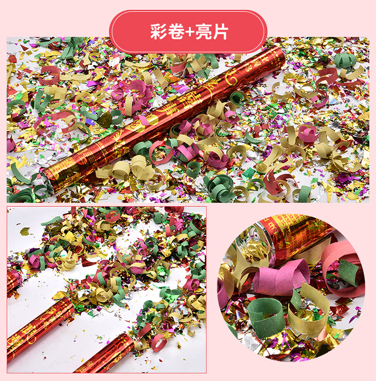 花瓣雨礼炮婚庆用品喷彩带礼花筒结婚婚礼开业手持彩炮批发亚马逊