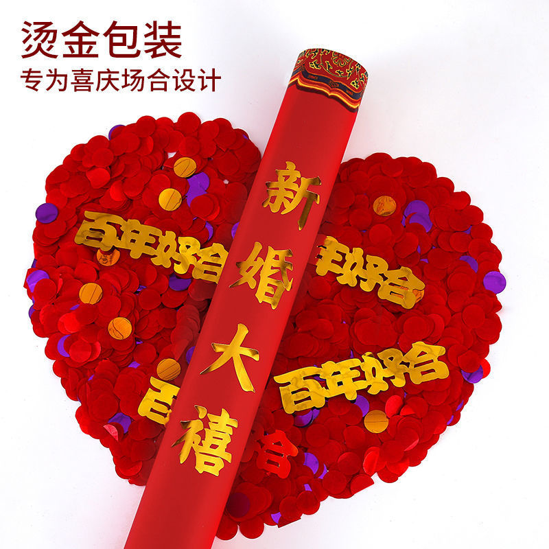 礼炮婚庆用品大全结婚礼花手持喷花喷彩彩花筒结婚庆典开业礼花筒
