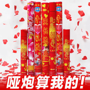 婚庆用品手持礼炮彩带礼花筒开业开工大吉玫瑰花瓣喜庆80cm批发