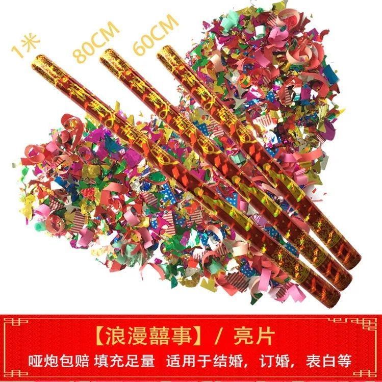 礼花筒婚庆用品大全婚礼礼炮喷花彩带礼泡彩花筒结婚手持开业批发