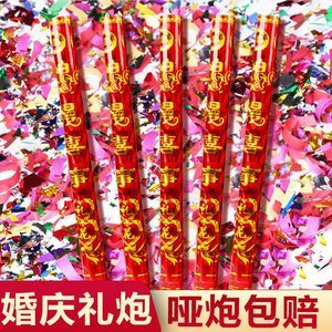【婚礼礼炮彩带】_婚礼礼炮彩带