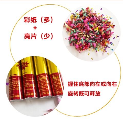 礼花筒 礼炮 婚庆 开业庆典活动 狂欢派对花炮彩带亮片 包邮