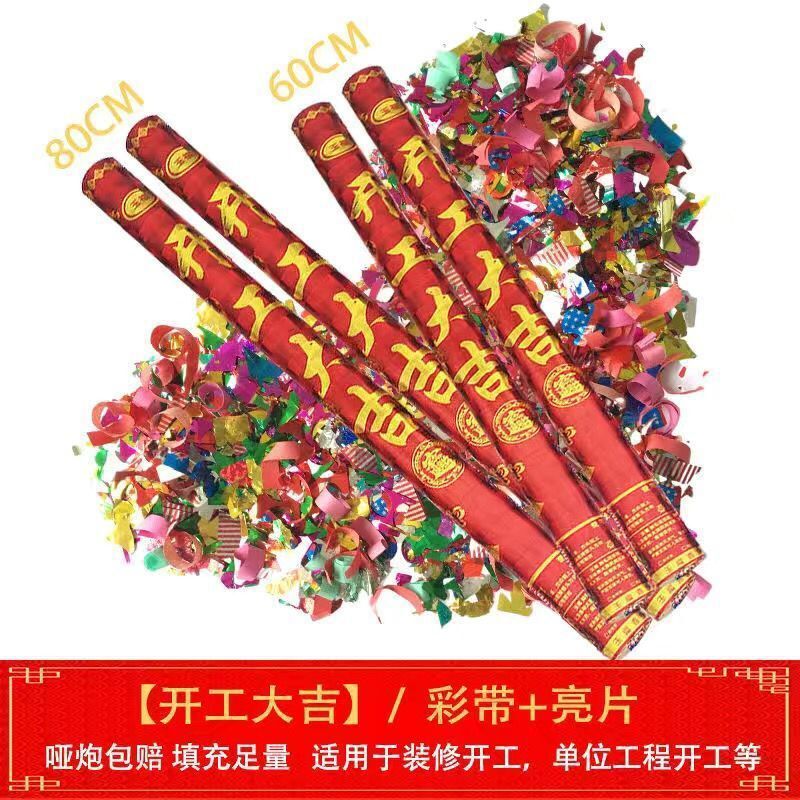 礼花筒婚庆用品大全 为婚礼与开业增色添彩