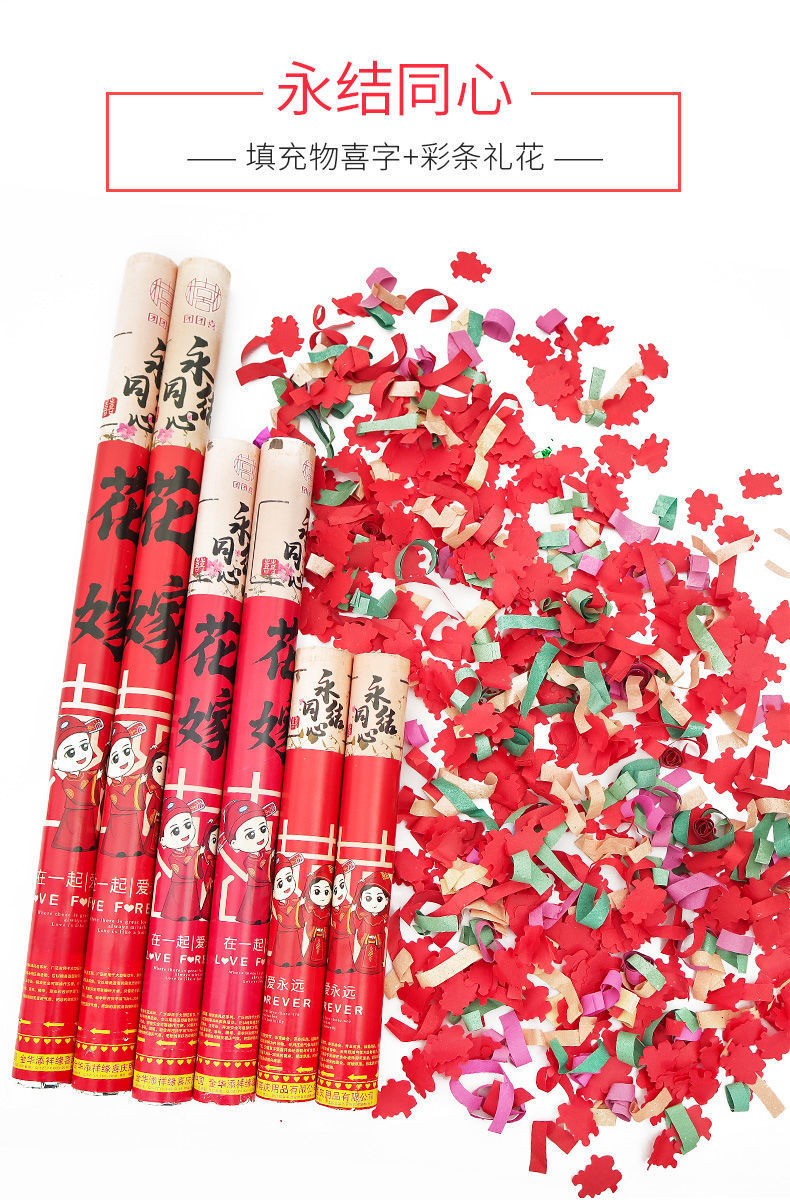 婚庆用品大全 结婚礼炮喷花筒及庆典彩炮的应用与选择