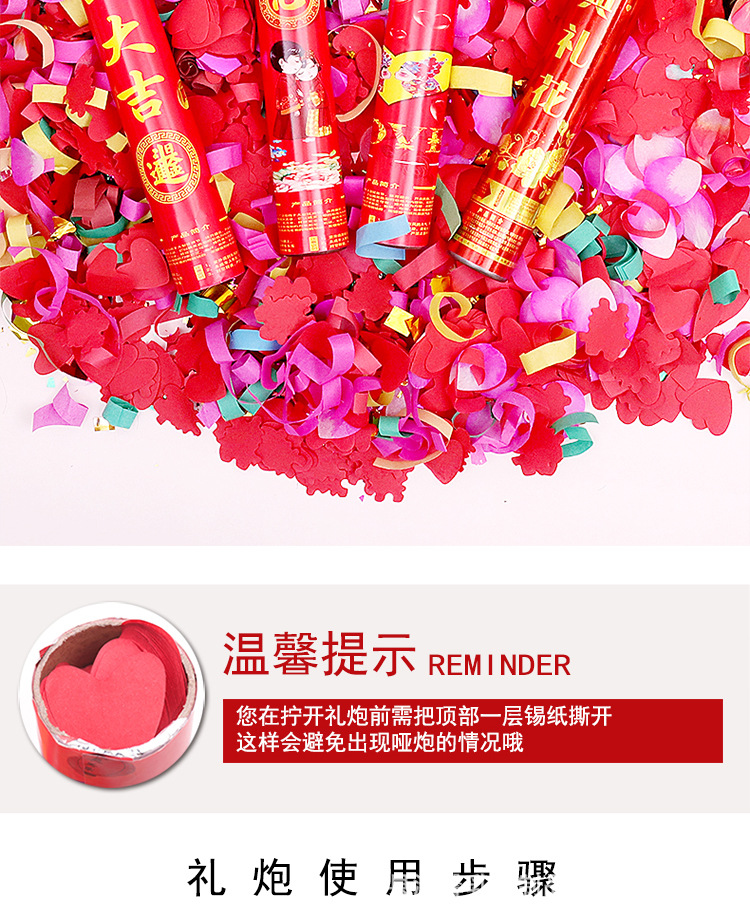 礼炮绽放，欢乐满溢 婚庆与庆典中的礼花筒艺术