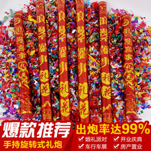 60cm婚庆结婚礼炮 手持彩带礼宾花 婚礼道具庆典彩带礼花筒批发