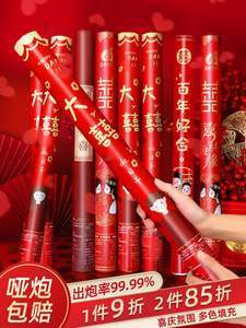 婚礼礼炮彩带 如何让喜庆氛围达到极致