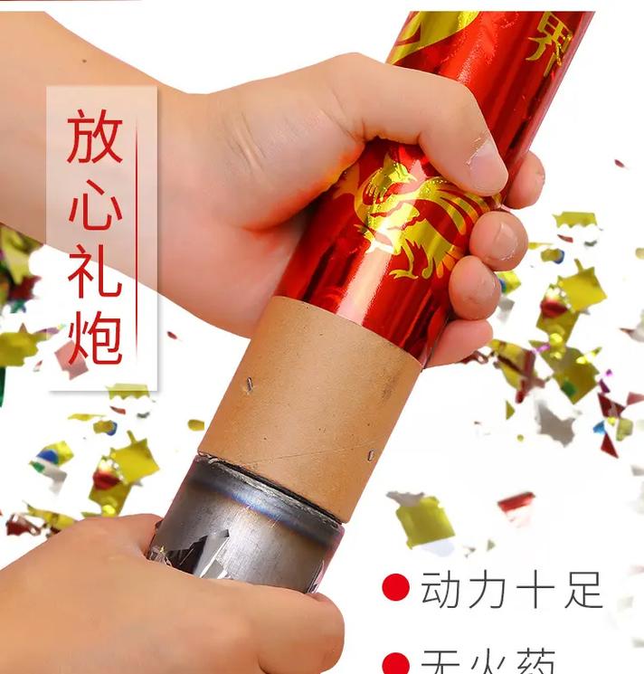 结婚礼炮礼花筒喜事婚庆用品大全礼花炮彩带喷筒手持拧婚礼喷花筒