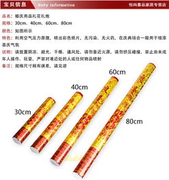 久久婚庆 手持礼宾花礼炮，喷彩带亮片的婚庆氛围神器